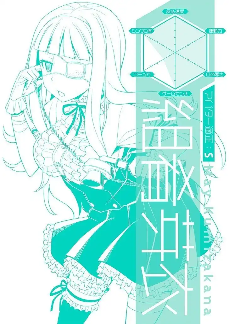 Not Lives Chapter 25 38